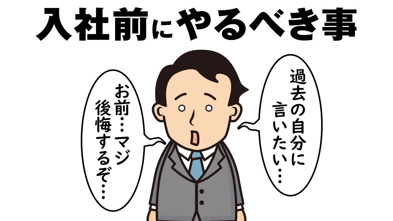 Changing jobs] Things you absolutely must do before moving to your