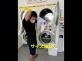 道着・柔術着の縮め方　How to Wash and Shrink