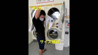 道着・柔術着の縮め方　How to Wash and Shrink