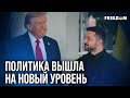 🔴 &quot;Рамштайн&quot; ДАЕТ БОЛЬШЕ! $1,1 МЛРД для Украины: куда пойдут средства?