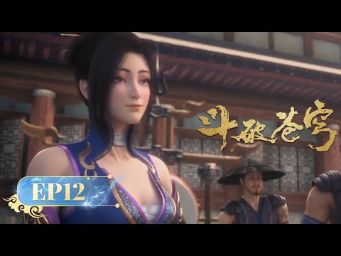 🪐 MULTISUB |《斗破苍穹》EP12 | 阅文动漫 | 官方Official