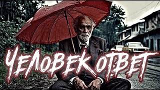 картинка: С. Кинг - Человек-ответ 2024 (часть 3) #аудиокнига #мистика #сон