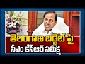 Telangana CM KCR holds review meeting over Budget 2021