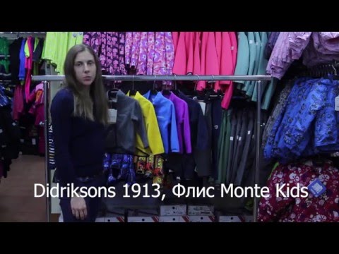 Didriksons 1913, Monte Kids