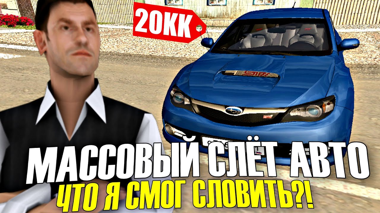 Авто еда родина рп