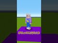 ピクミンが好きなのはどっち？ #ぱちしゅう #マイクラ #minecraft
