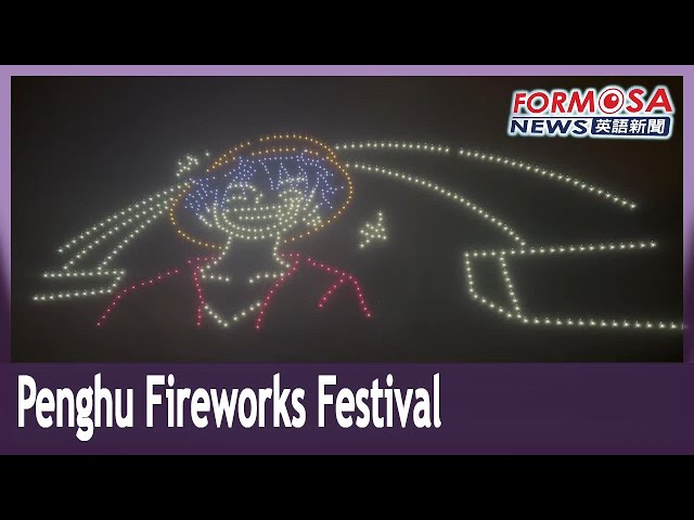 Penghu International Fireworks Festival kicks off with ‘One Piece’ drone show｜Taiwan News