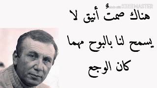 أجمل أقوال نزار قباني عن الفراق والحب والشوق - لغتي هويتي- الصمدي