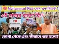 I LOVE MUHAMMAD Controversy Explained | Kanpur Row to Nationwide Protest | Full Story in Detail