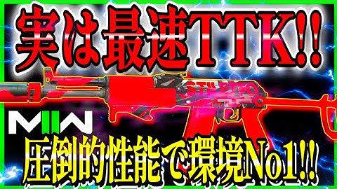 【COD:MW2】実はゲーム内最強火力!?『KASTOV 545』はキルタイムNo.1!!扱いやすさで隠れてたトップクラスの才能!!【CoDモダンウォーフェア2】【MW2】