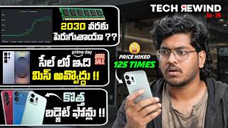 SHOCKING Data About Price Hikes !! 😲|| Tech Rewind Episode 27