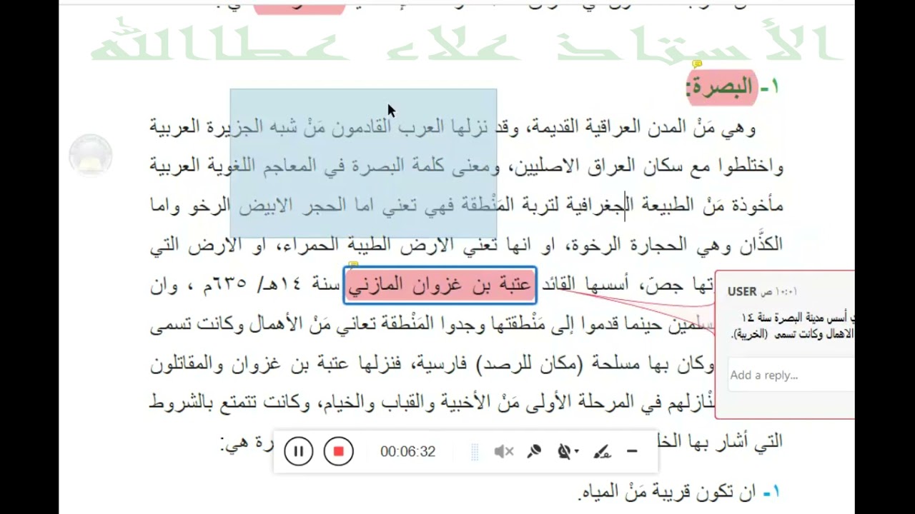 المحاضرة 2 من الفصل السادس انواع المدن العربية ضمن تأريخ الرابع الأدبي