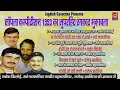 Sampla Old Rangkat Ragni|1993 सांपला का सुपरहिट रंगकाट मुकाबला  |Jagdish Cassette Audio