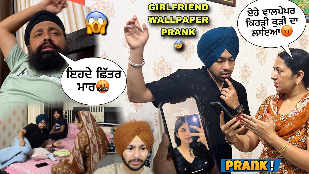 GIRLFRIEND DA WALLPAPER DEKHLEYA GHRDEYA NE😱PRANK ON FAMILY😨ANGRY REACTIONS😵