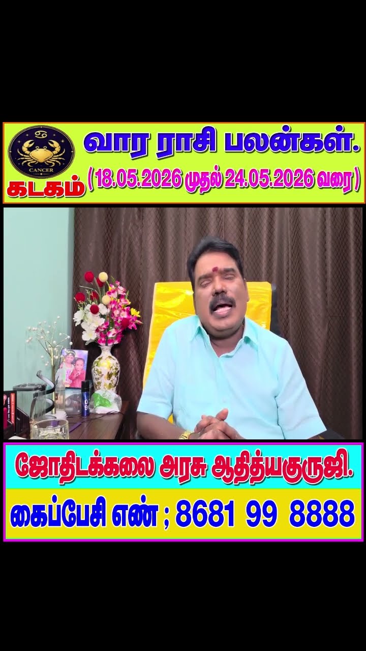 🔯இந்த ராசிகளுக்கு அதிர்ஷ்டம்🌠 - ShareChat