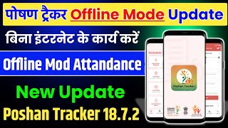 Poshan Tracker Offline Mod कैसे यूज करें | How to Use PT Application Offline Mod screenshot 4
