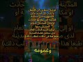 كيفية كتابة شكوى إلى السيد وكيل الجمهورية لدى المحكمة او النائب العام لدى المجلس محتوى مع دعاء جميل 