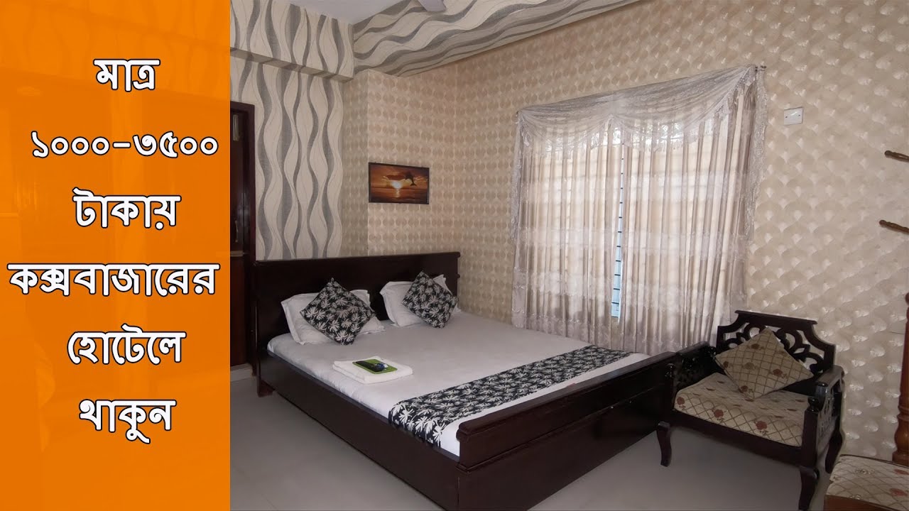 Cox s Bazar Hotel Price Hotel Near Me Cheap Price Hotel In Cox cox-s-bazar-hotel-price-hotel-near-me-cheap-price-hotel-in-cox