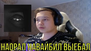 картинка: РЕАКЦИЯ НА: Джизус - Близнецы: Eros