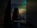 انا عمري ما عرفت اكون قاسية علئ حد ستوريات  تيك توك حكم واقوال