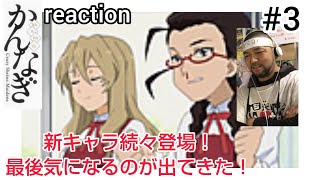 かんなぎ 同時視聴