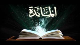 Al Ma`idah Saad Al Ghamidi 005  سورة المائدة سعد الغامدي 005