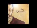 براءة عشق باسم الكربلائي وابنه علي قناة ماجد حسان 