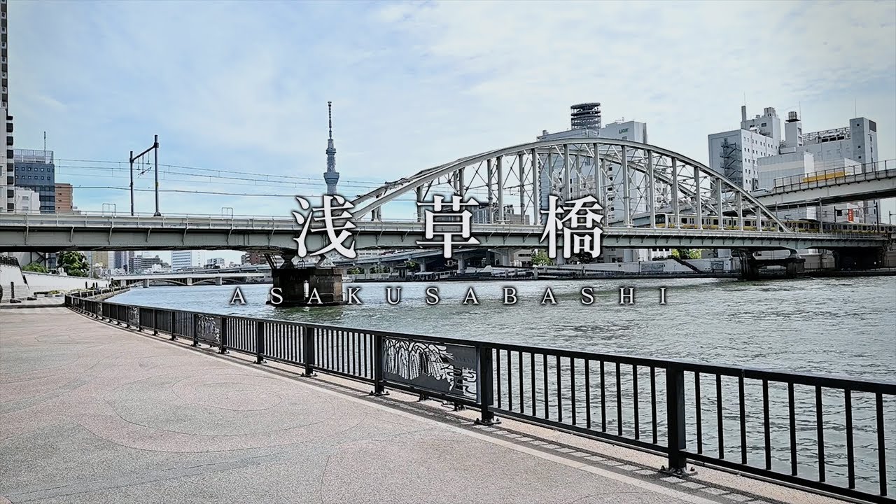 【物件探しの参考に】浅草橋駅エリアのご紹介 - YouTube