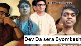Byomkesh O Durgo rahasya Movie Review, Dev, Rukhmini, Birsa Dasgupta Just fatafati 🔥