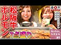 【松阪牛ホルモン お取り寄せグルメ】焼肉屋から直送！コスパ最強「元祖松阪味噌ダレ焼肉本舗：脇田屋」