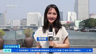 [经济信息联播]中国游客增加 带动泰国旅游业快速回暖| 财经风云