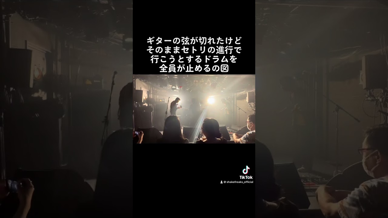 ライブあるある