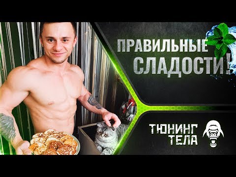 Рецепт для похудения I Сырники из творога I Супер рецепт для сушки тела I Простые рецепты