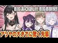 【和訳ENGsub】JPEN初オフコラボ!!お菓子交換会が白熱したバトルに【黒刃アリヤ/美暮ナリン/花芽すみれ/英リサ/ぶいすぽEN切り抜き】