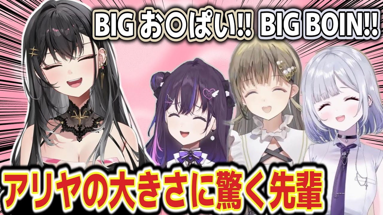 【和訳ENGsub】JPEN初オフコラボ!!お菓子交換会が白熱したバトルに【黒刃アリヤ/美暮ナリン/花芽すみれ/英リサ/ぶいすぽEN切り抜き】