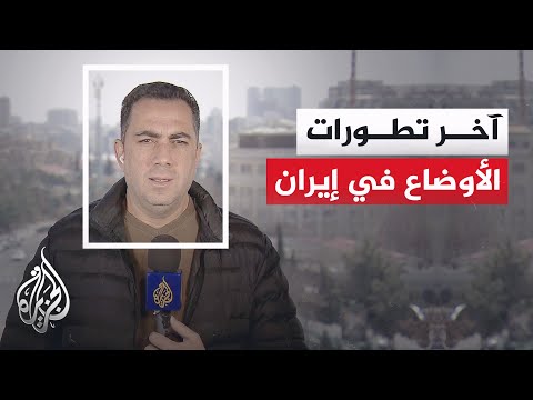 الجيش الإيراني: قواتنا البرية أسقطت مسيرة إسرائيلية معادية من نوع هرمس في كرمانشاه غربي البلاد