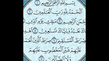 تلاوة رائعة سورة الفاتحة مكتوبة الشيخ علي جابر www.qoranet.net