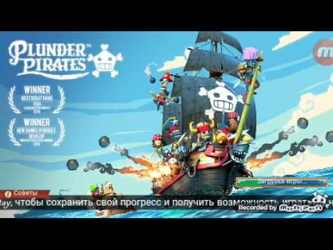 Первое прохождение #1 (Plunder pirates)