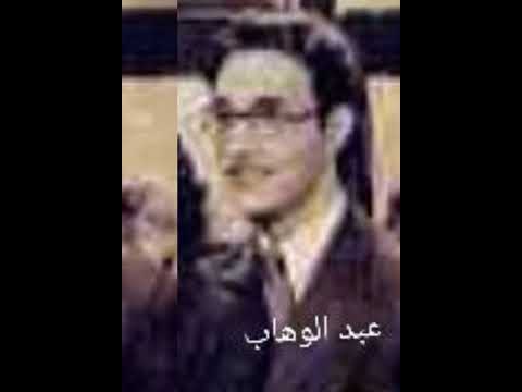 سر اغنية اجري اجري لمحمد عبد الوهاب