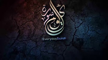 سورة ق      * عبد الحميد صابر *
