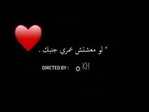 اغنية قولي عمري يساوي اه