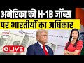 H-1B Visa Debate Explained: Are Indians Taking US Jobs? New Backlash & Immigration Reality