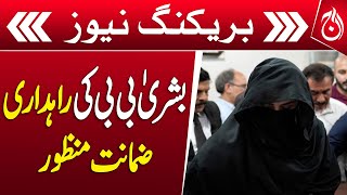 Bushra Bibi granted transit bail till December 23 - Breaking News - Aaj News