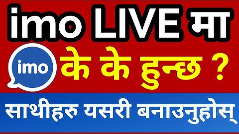 [In Nepali] How To Go Live in IMO Account | imo Tips and Tricks in Nepali
