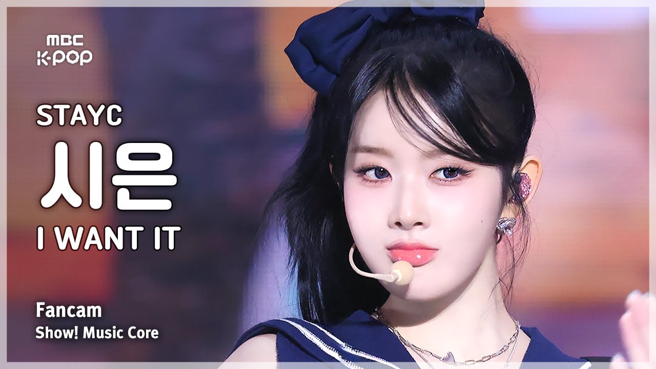 [#음중직캠] STAYC SIEUN (스테이씨 시은) – I WANT IT FanCam | 쇼! 음악중심 | MBC250802