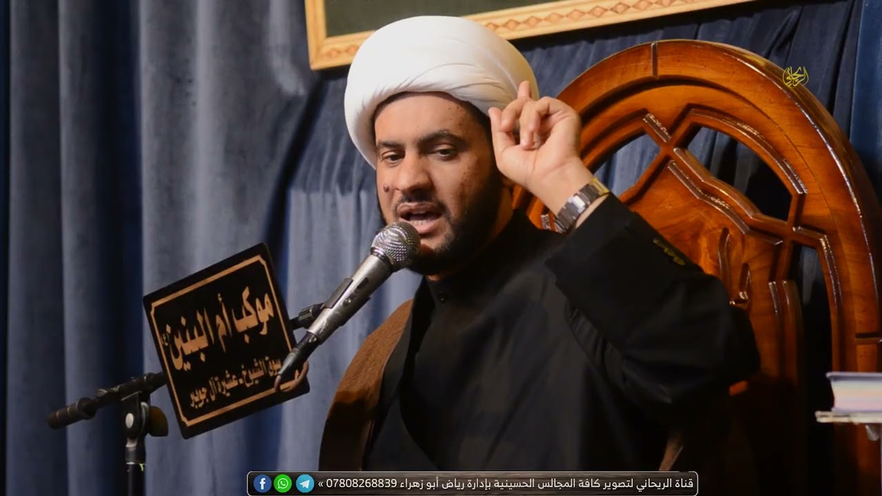 الشيخ سلام العسكري.. مجالس ليالي أم البنين ع.. الليله الاولئ.. موكب ام البنين ع سوق الشيوخ ال جويبر 