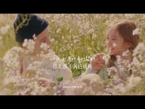 [韓繁中字] STANDING EGG - Everyday
