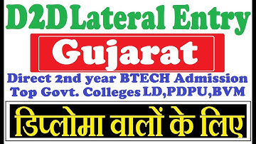 GUJRAT D2D DIPLOMA TO DEGREE B.TECH LATERAL ENTRY ACPC ADMISSION 2021 GUJRAT TOP 10 COLLEGE LIST