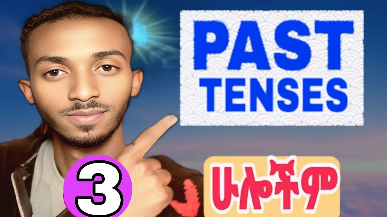 ስለ PAST TENSES እነዚህን ማወቅ አለባችሁ!!/How to use All Past Tenses?/grammar ...