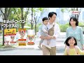 キューピーコーワゴールドαプレミアム「お疲れの人」篇